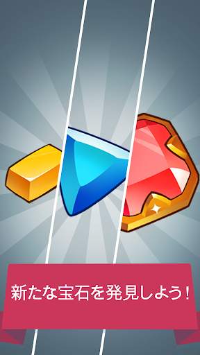Merge Gems! screenshot 3