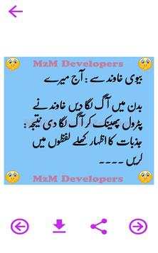 Husband Wife Funny Urdu Jokes Lateefay screenshot 14