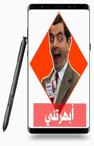Funny arabic stickers for WAStickerApps 2020 screenshot 5