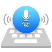 Hindi Voice & Indic Typing Keyboard, हिंदी कीबोर्ड 1.0