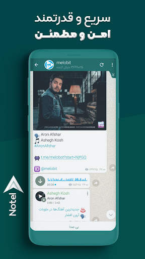 نوتل |  بدون فیلتر | ضد فیلتر screenshot 2