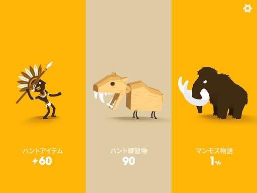 ビックハンター (Big Hunter) screenshot 9