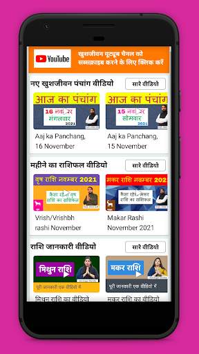 KhushJivan: Daily Rashifal App screenshot 5