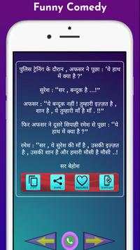 Funny Shayari screenshot 6