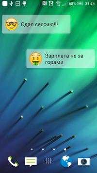 Мое настроение скриншот 2