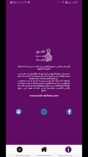 سوق الشرق 2 تصوير الشاشة