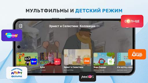 TV : Цифровое ТВ, трансляции скриншот 4