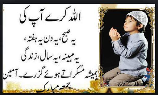 Jummah Mubarak photo frames screenshot 3