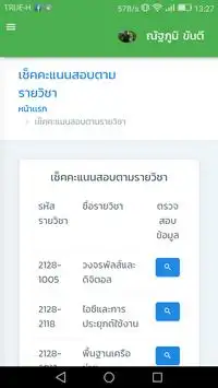 CTN @ Phrae screenshot 3