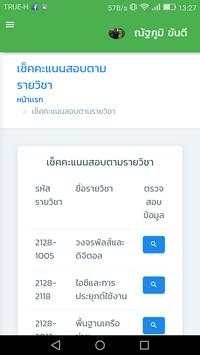 CTN @ Phrae screenshot 3