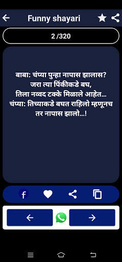 Marathi sms and Marathi shayari, Marathi status screenshot 4