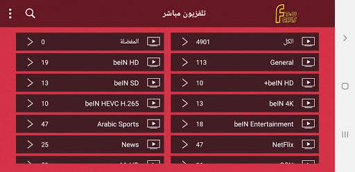 F TV screenshot 4