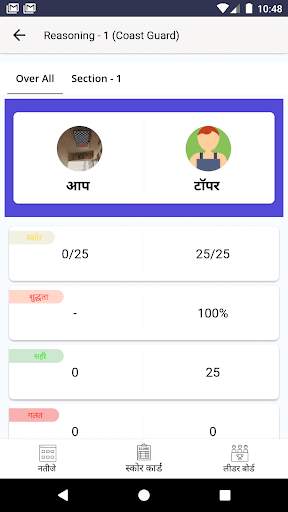 Exam Preparation App: Free Mock Test/Quiz screenshot 4