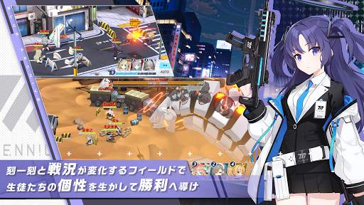 ブルーアーカイブ screenshot 3