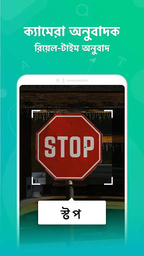 সমস্ত অনুবাদ করুন, পাঠ্য এবং ভয়েস অনুবাদক -Tranit screenshot 3