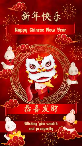 Chinese New Year 2024 screenshot 27