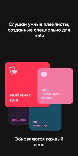 Bananastreet: музыка оффлайн screenshot 5