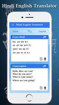 Hindi English Translator - English Dictionary screenshot 3
