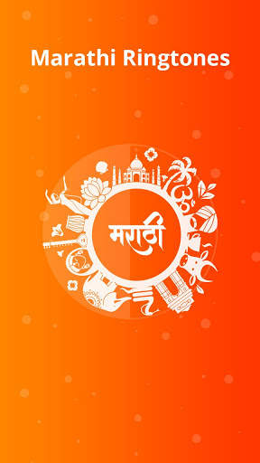 Marathi Ringtones screenshot 2