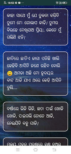 New Odia shayari, odia sms, Odia status 2021 screenshot 1
