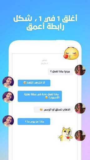 Pro FancyU - منصة فيديو اجتماعية 5 تصوير الشاشة