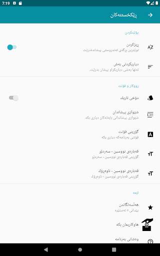 Tandrwsty تەندروستی screenshot 15