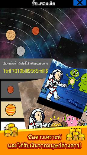 ชีวิตขอทาน screenshot 4