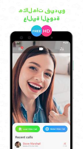 Video Call 1 تصوير الشاشة