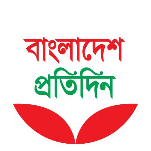 Bangladesh Pratidin 2.1.16