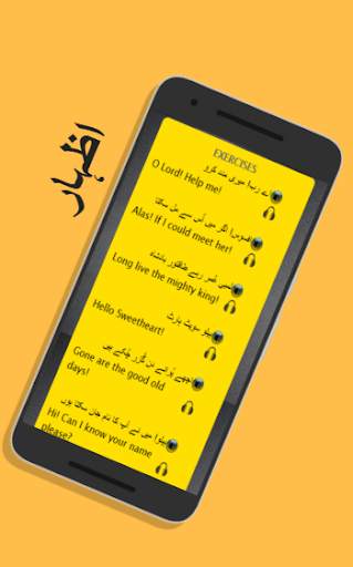 Learn Spoken English with Urdu - Urdu to English screenshot 3