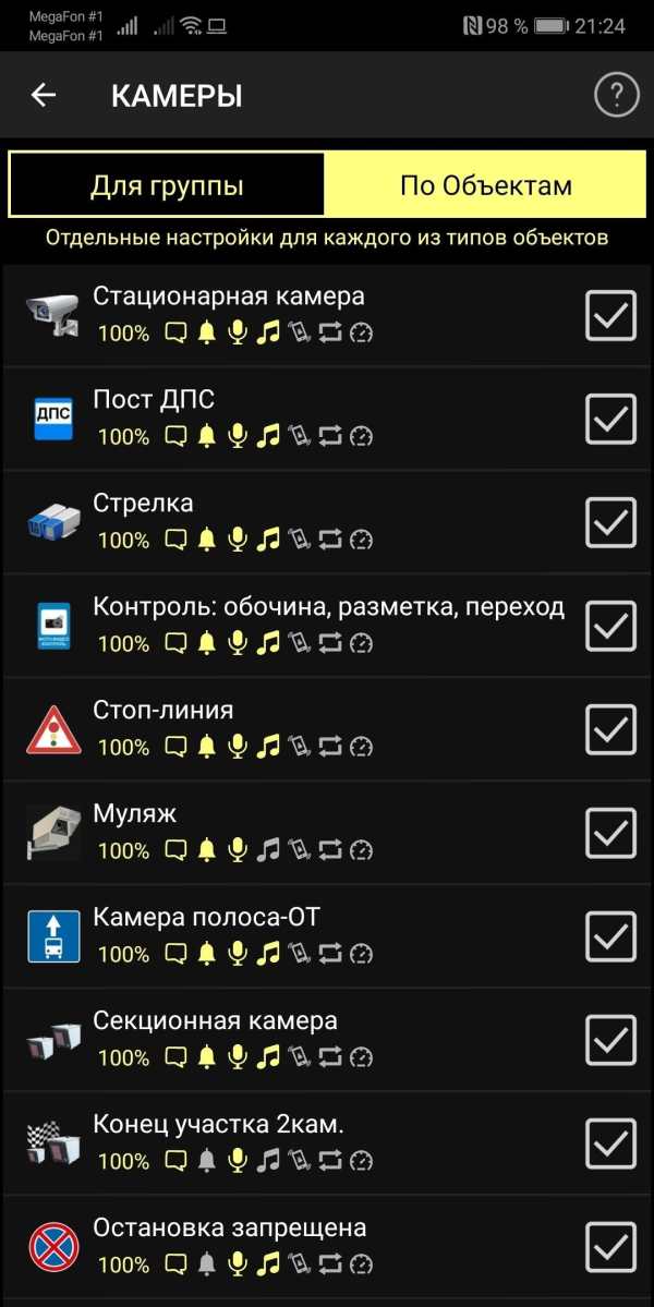 Антирадар еСтрелка screenshot 6