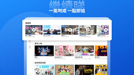 ViuTV screenshot 11