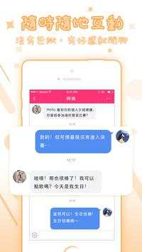 Candy Talk screenshot 5