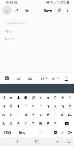 Best Ge'ez Keyboard Free 2020 screenshot 6