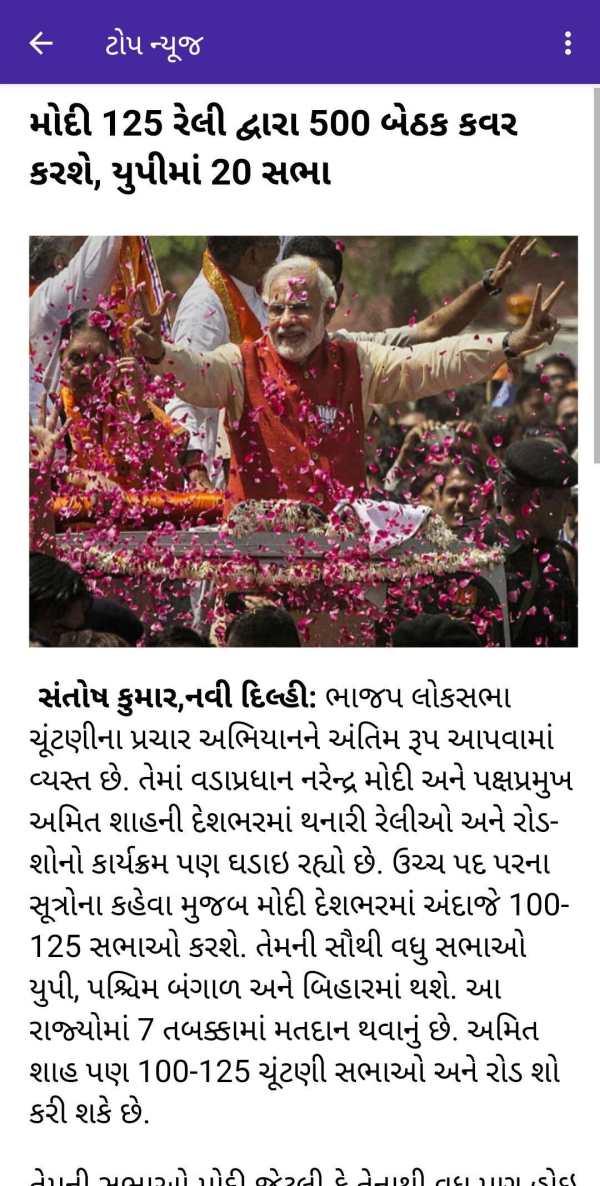 Gujarati Samachar Gujarat News screenshot 3