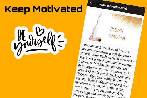 योगासन।Yoga in Hindi offline free screenshot 7