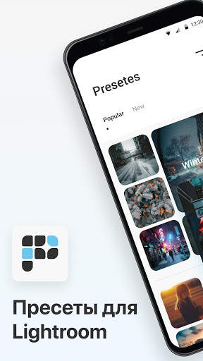 Presetium: Lightroom Presets mobile app screenshot 1