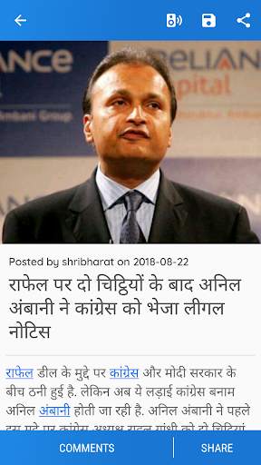 Shri Bharat News screenshot 4
