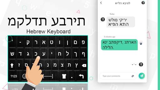 Hebrew Keyboard: Hebrew Language Typing Keyboard स्क्रीनशॉट 1