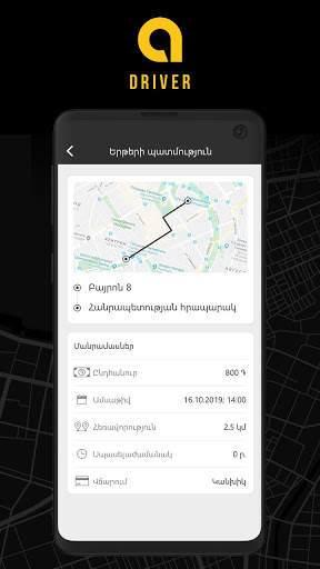 Ani Plus Driver screenshot 15