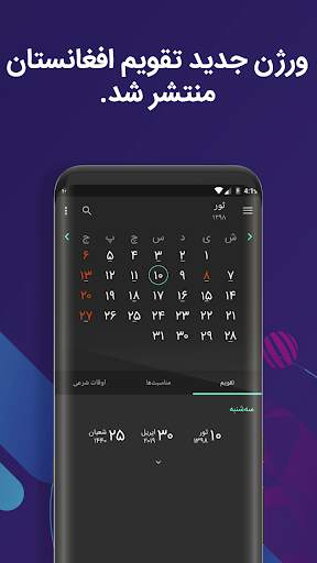 Afghanistan Calendar - Date Co screenshot 1