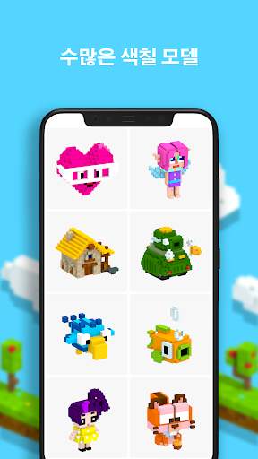 Voxel - 3D 숫자별로 색칠하기 색칠 게임 screenshot 5