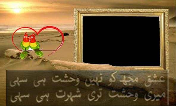 Heart Touching photo frames screenshot 5