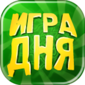 Игра Дня  топ - Gams Day  top icon