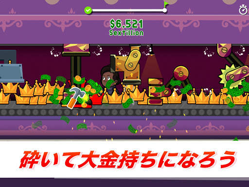 工場の覇者 screenshot 4