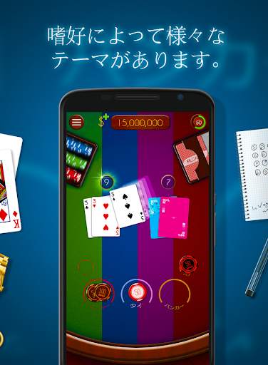 バカラ！ screenshot 3