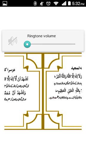 Islamic Tuhfa ( Six Kalmas) screenshot 4