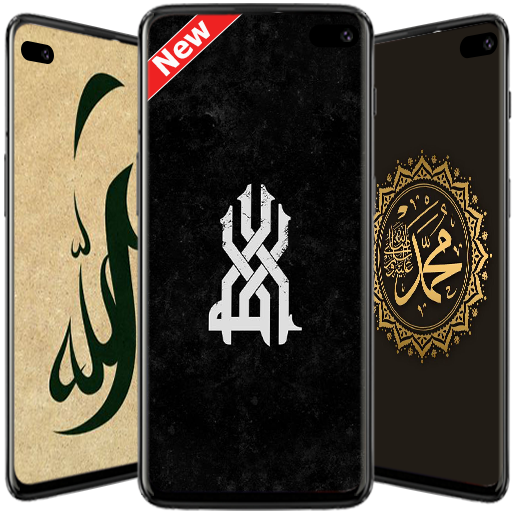 Allah Muhammad Calligraphy HD Wallpapers - New icon