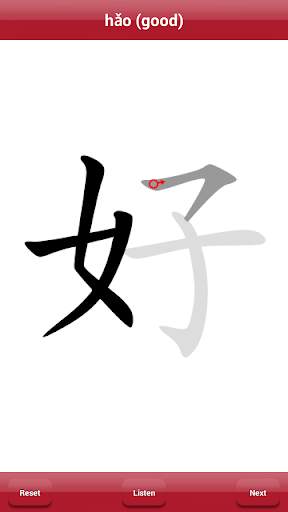 Chinese Characters First Steps screenshot 4