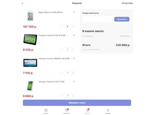 RS Mobile screenshot 15